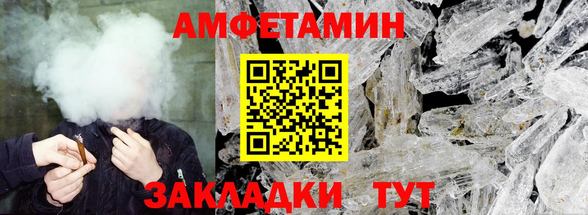 АМФ  Амфетамин Premium  Вход с VPN  Брянск  Amphetamine 