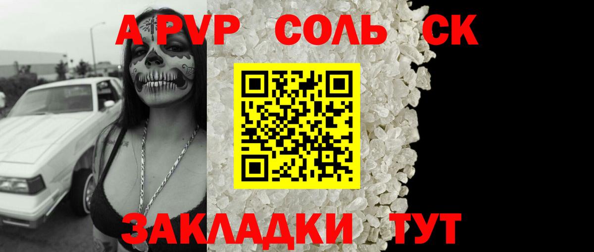A PVP СК КРИС  A PVP  APVP VHQ  Вход с VPN  Брянск  A PVP VHQ 