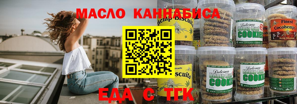 Canna-Cookies конопля Брянск