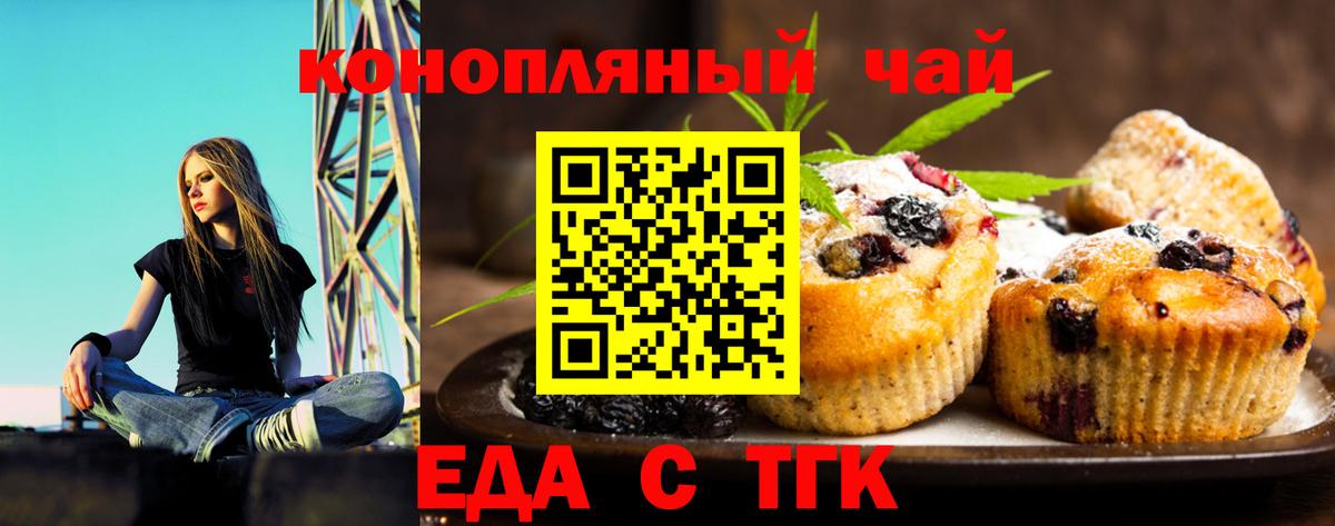Cannafood марихуана  Вход с VPN  Брянск 