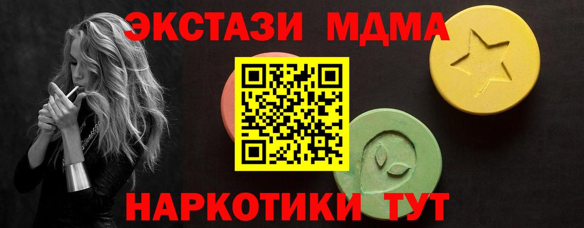 Брянск  Экстази MDMA  Ecstasy Cube  купить   Вход с VPN 