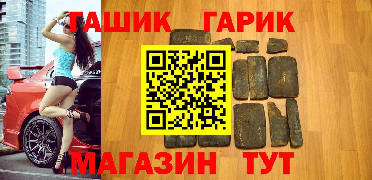 Брянск  ГАШИШ Cannabis  хочу   ГАШ убойный  Вход с VPN 