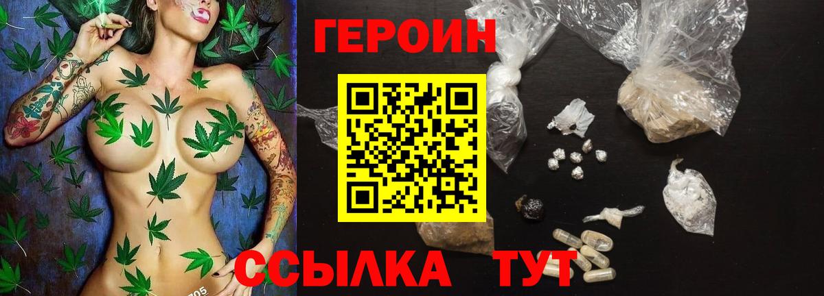 Героин афганец Брянск
