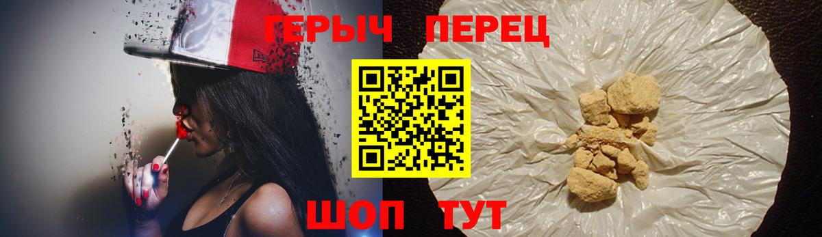 ГЕРОИН  Вход с VPN  Брянск  Героин герыч 
