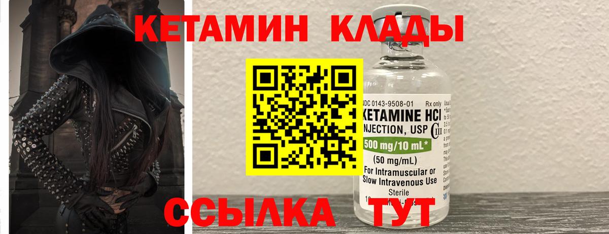 КЕТАМИН ketamine  Вход с VPN  Брянск  КЕТАМИН ketamine 