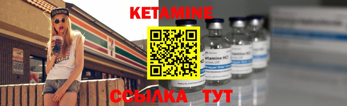 Кетамин ketamine Брянск