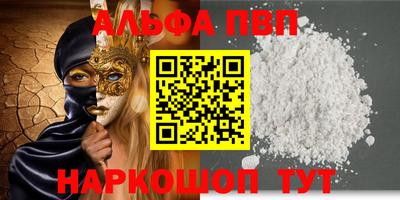 ALPHA PVP Балаково