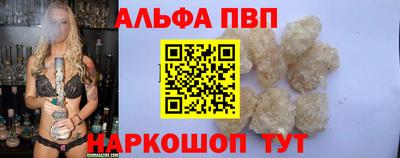ALPHA PVP Балаково