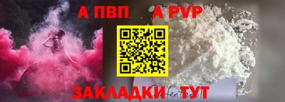 ALPHA PVP Балаково