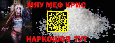 прущие крисы Балашиха