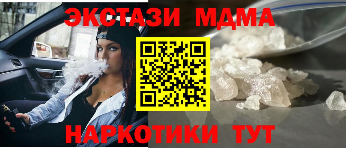 MDMA кристаллы  Вход с VPN  МДМА VHQ  Брянск 