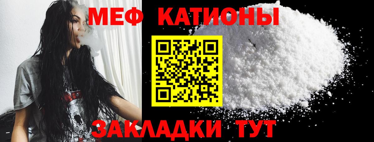 Мефедрон мука Брянск