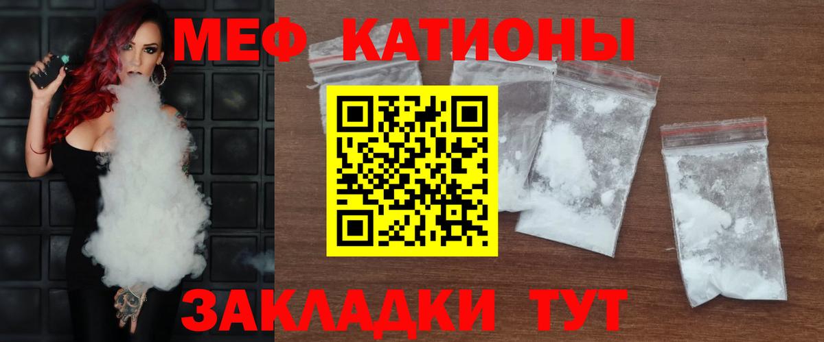 МЯУ-МЯУ mephedrone  Вход с VPN  Брянск  Меф  МЕФ кристаллы 