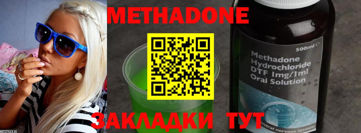 МЕТАДОН мёд  МЕТАДОН кристалл  Брянск  hydra как зайти  Вход с VPN 