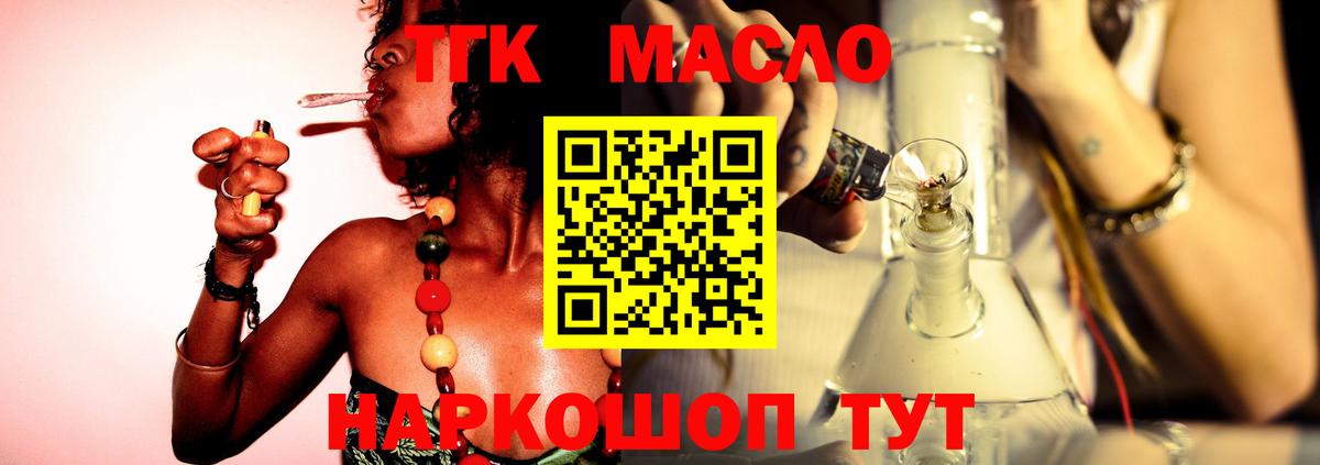 Брянск  ТГК вейп с тгк  Вход с VPN 